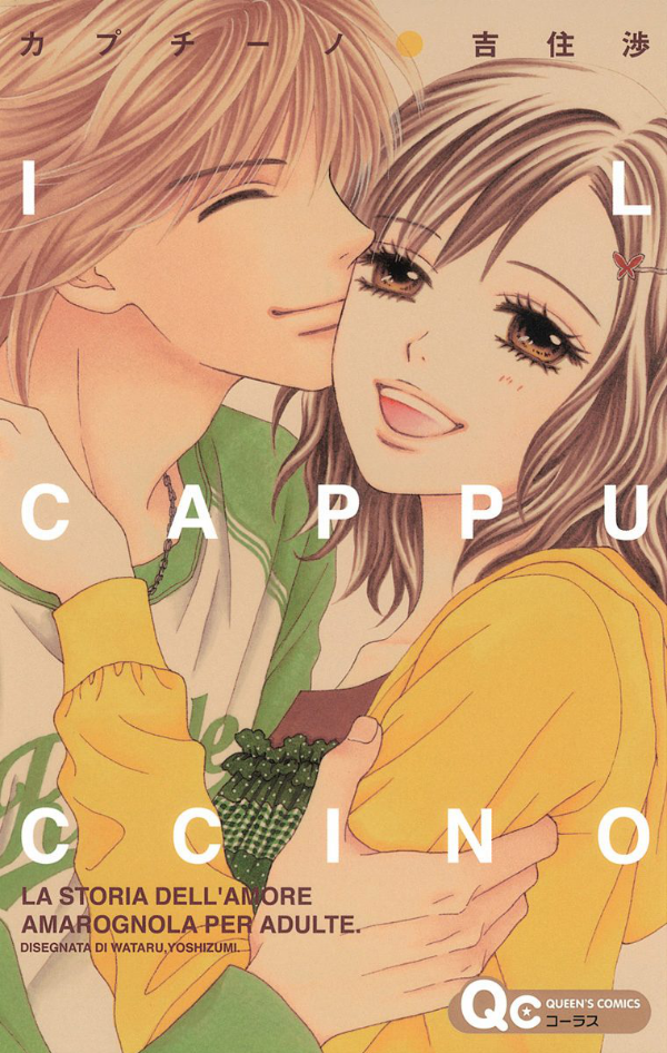 Cappuccino manga cover