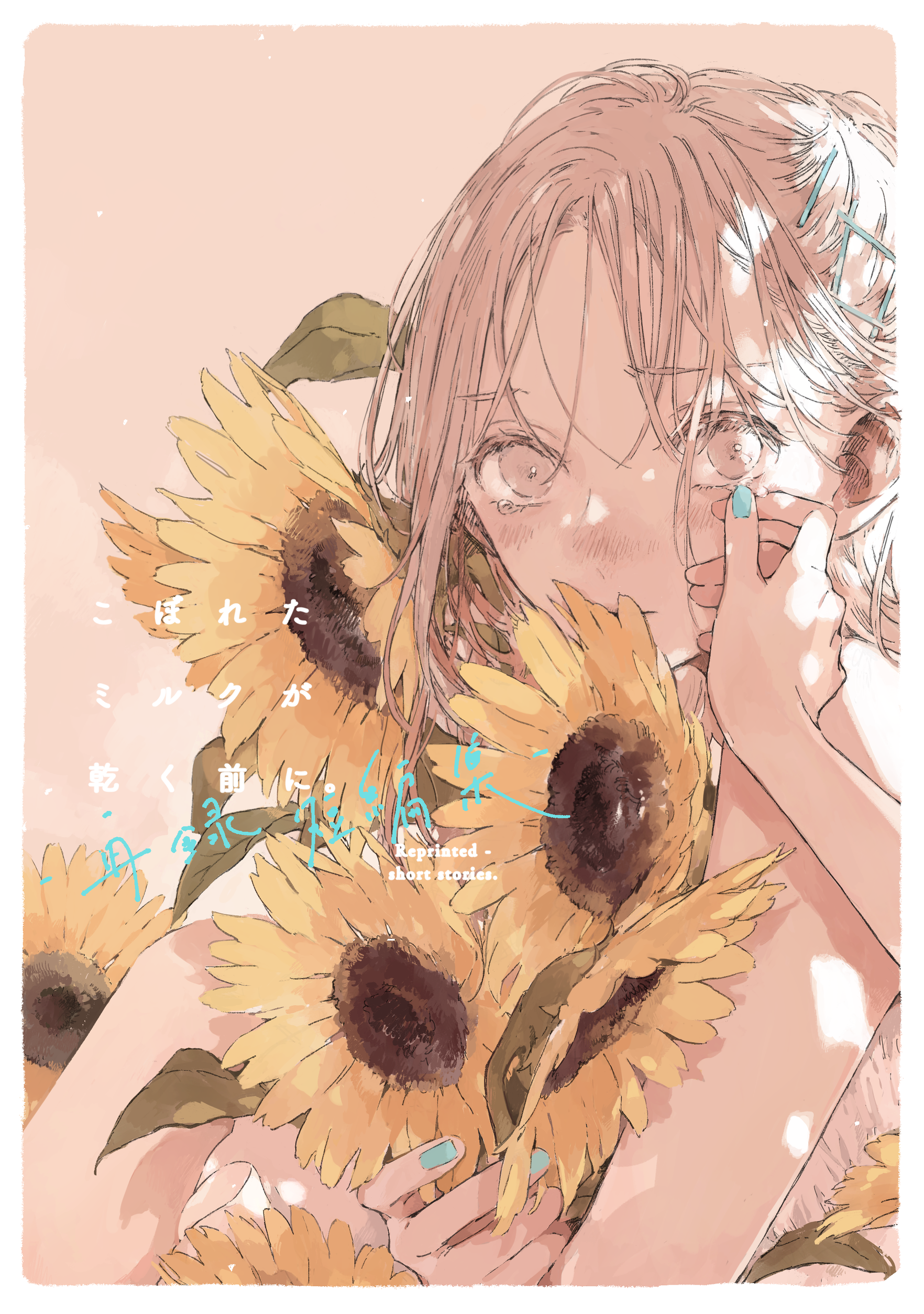 Koboreta Milk ga Kawaku Mae ni manga cover