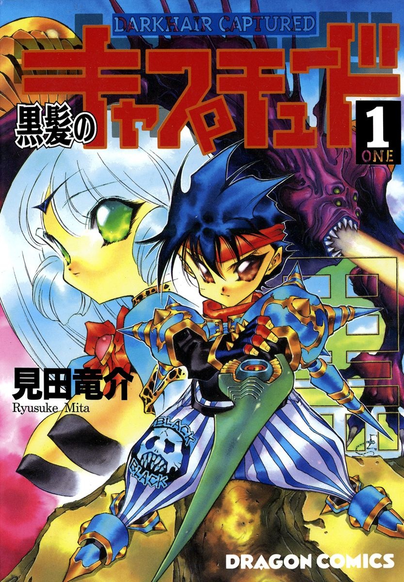 Dark Hair Captured manga cover