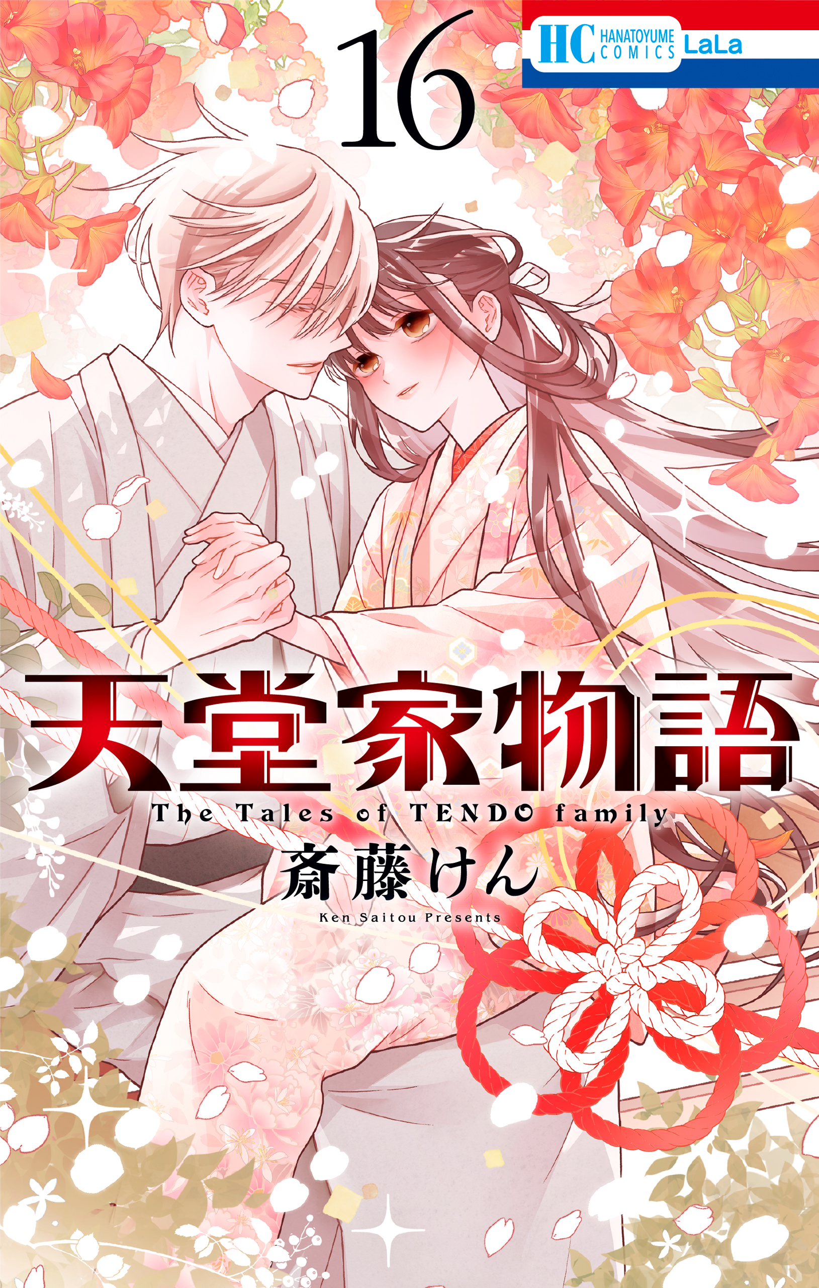 Tendou-ke Monogatari manga cover