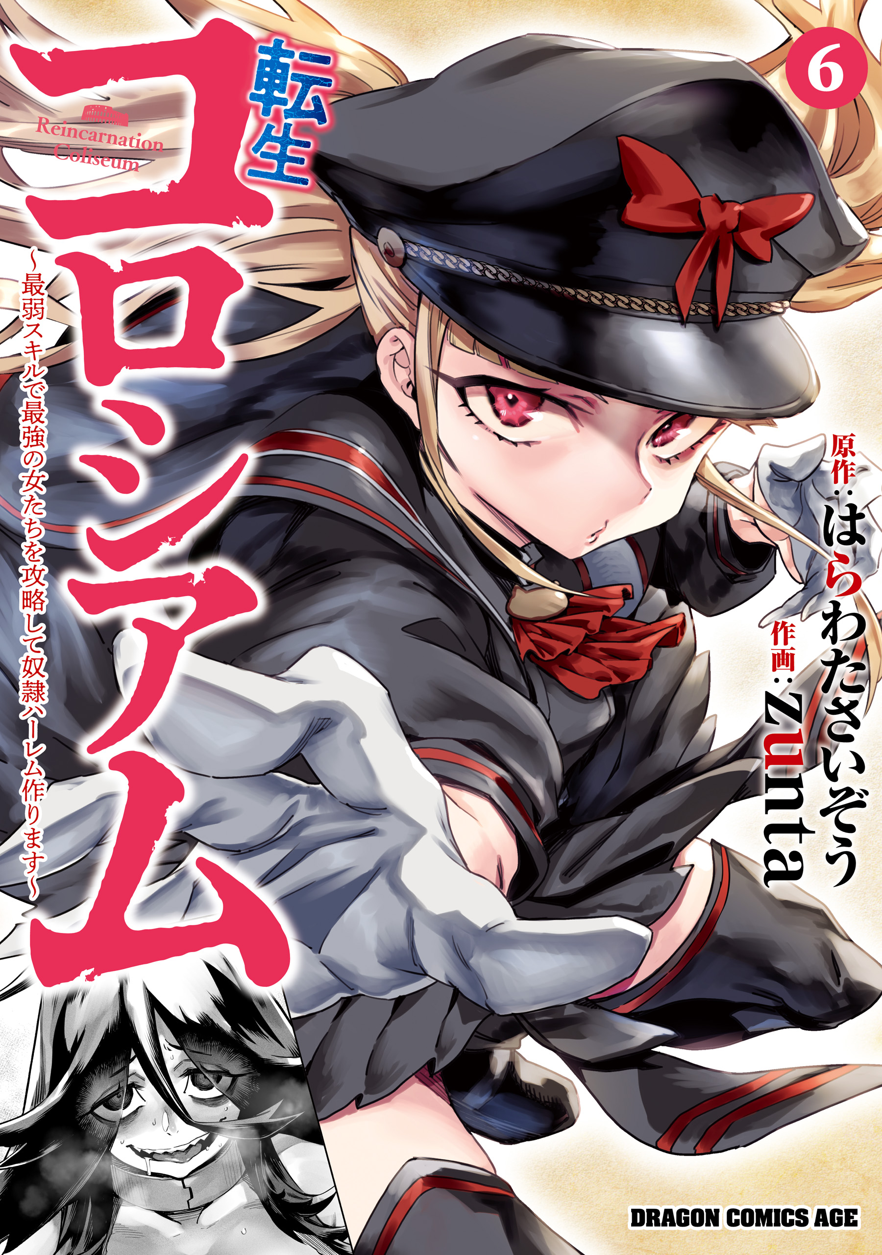 Reincarnation Coliseum: The Weakest Skill Conquers the Strongest Women and Creates a Harem (Fan Colored) manga cover