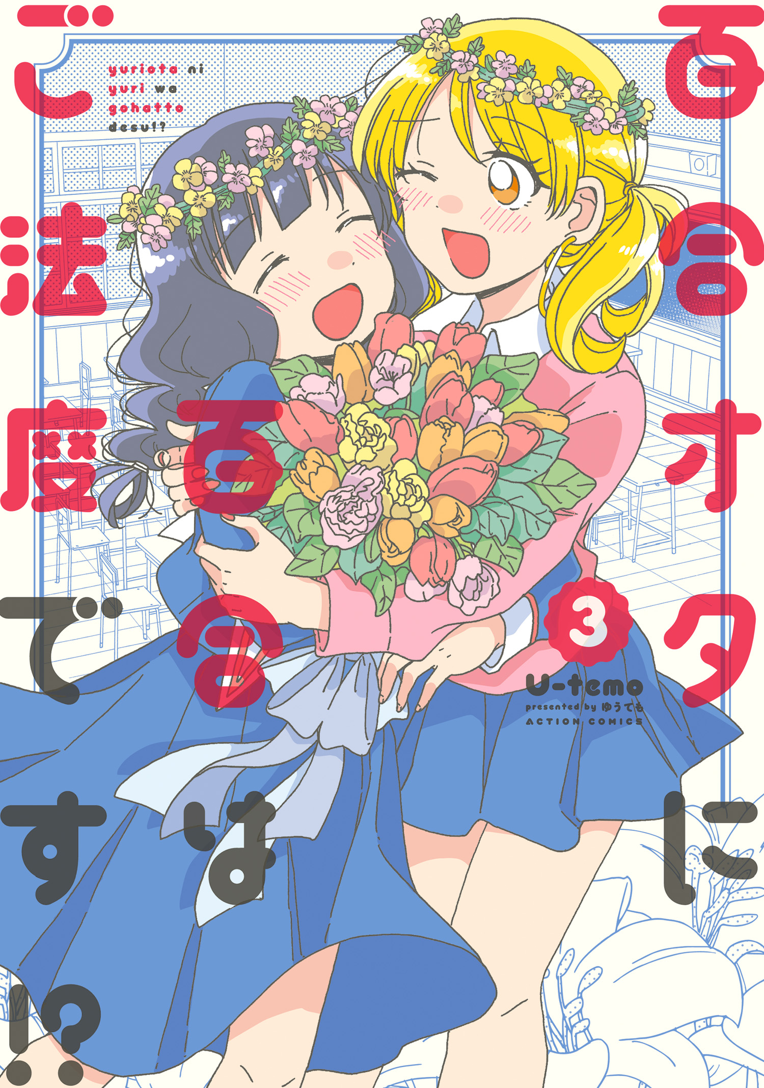 Yuriota ni Yuri wa Gohatto Desu!? manga cover