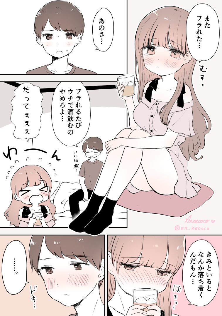 The Secret of the Girl Who Refuses to Stay the Night. manga cover