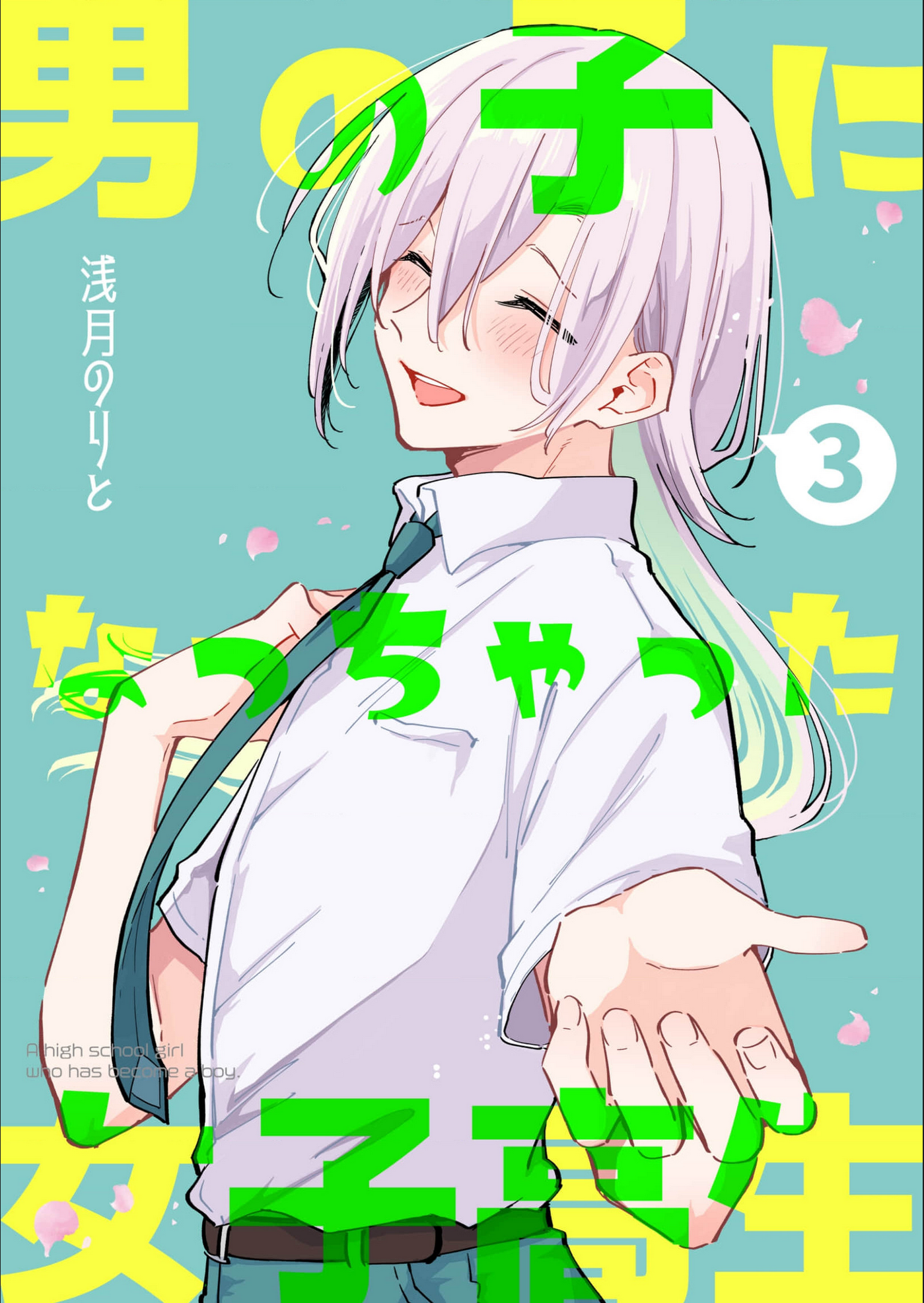 Otokonoko ni Nacchatta Joshikousei manga cover