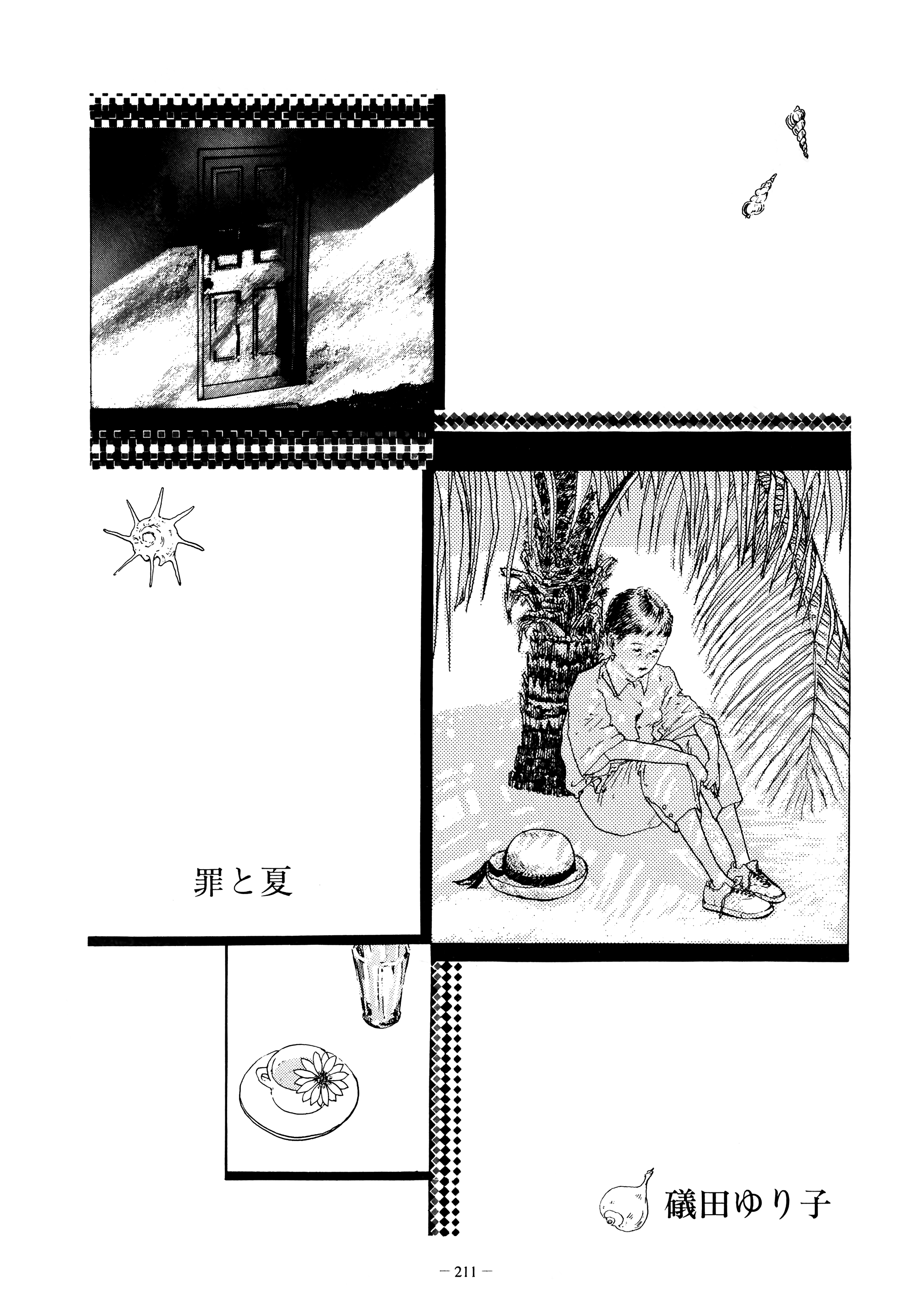 Tsumi to Natsu manga cover