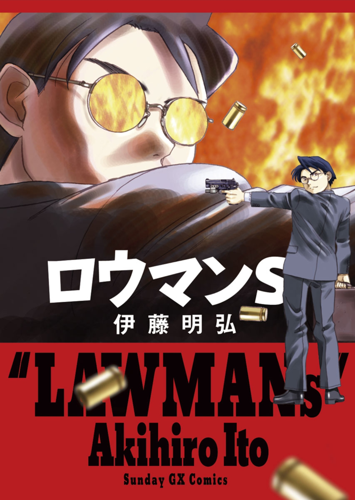 LAWMAN manga cover