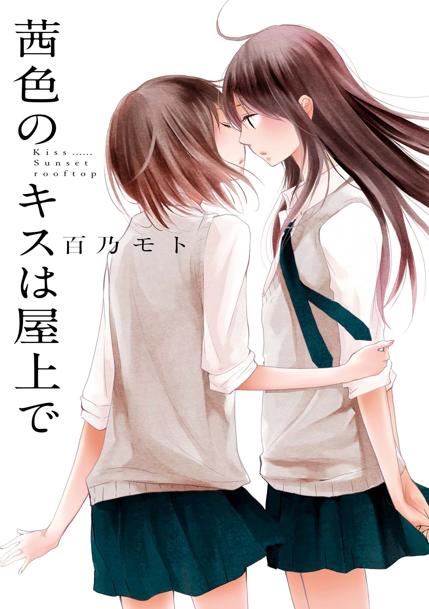 Akaneiro no Kisu wa Okujou de manga cover