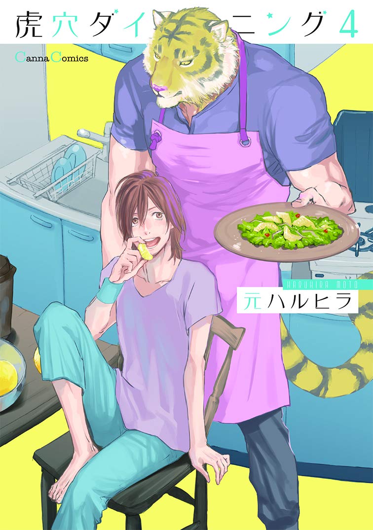 Koketsu Dining manga cover