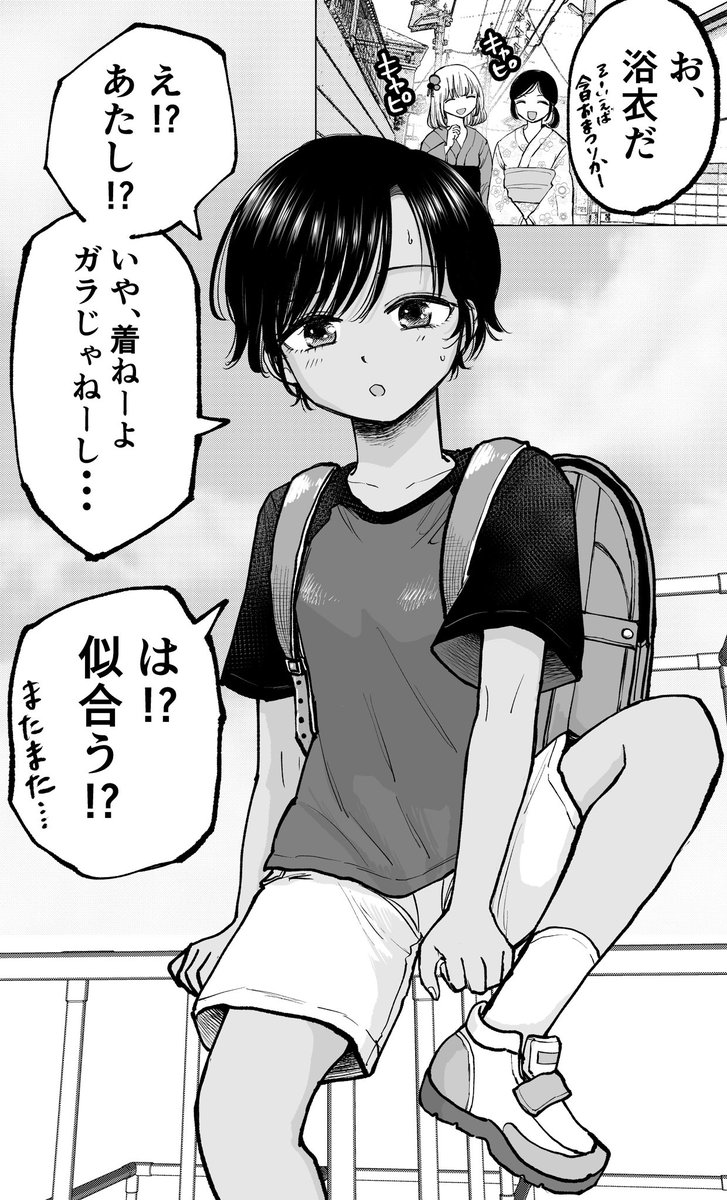 I Entreated My Boyish Female Friend manga cover
