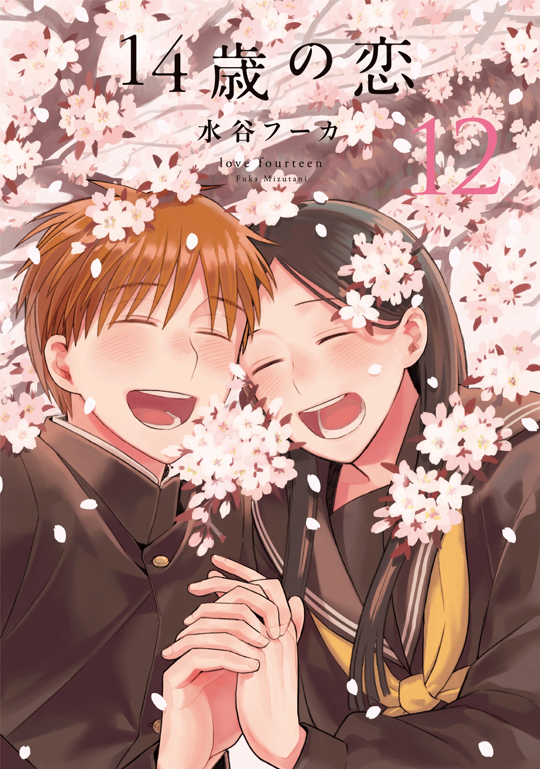 Love at Fourteen manga cover