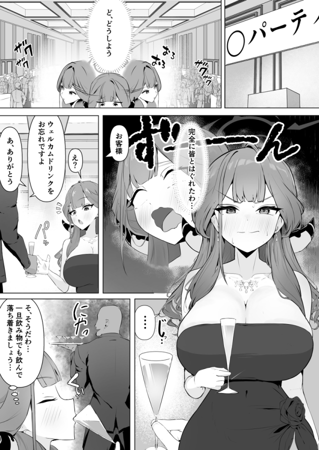 Blue Archive - Aru-chan Deisui Rape Manga (Doujinshi) manga cover