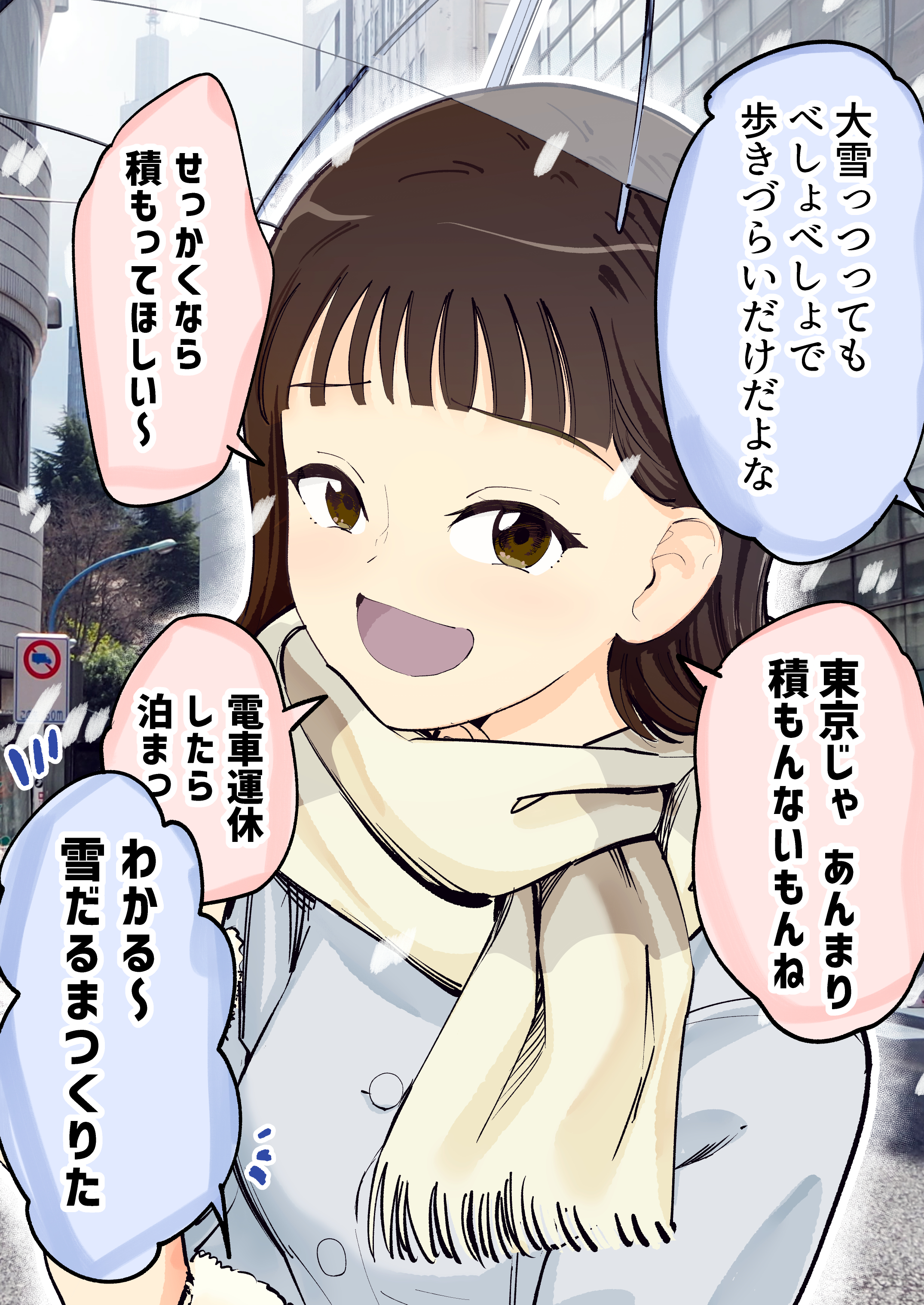 I Want Snow to Pile up When It Falls~ manga cover