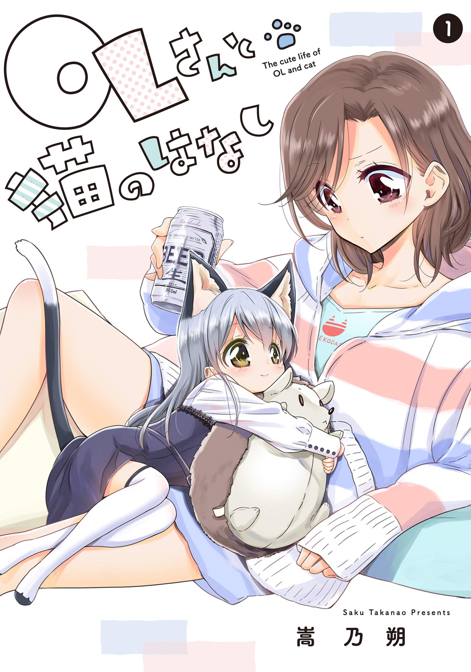 The cute life of OL and cat manga cover