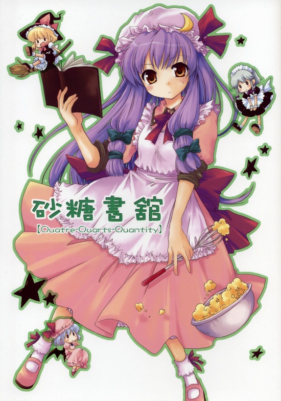 Touhou - Satou Shokan (Doujinshi) manga cover