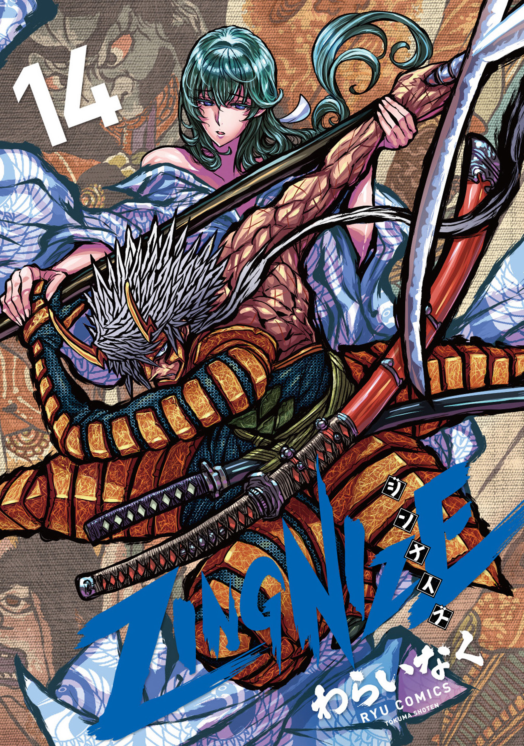 ZINGNIZE manga cover