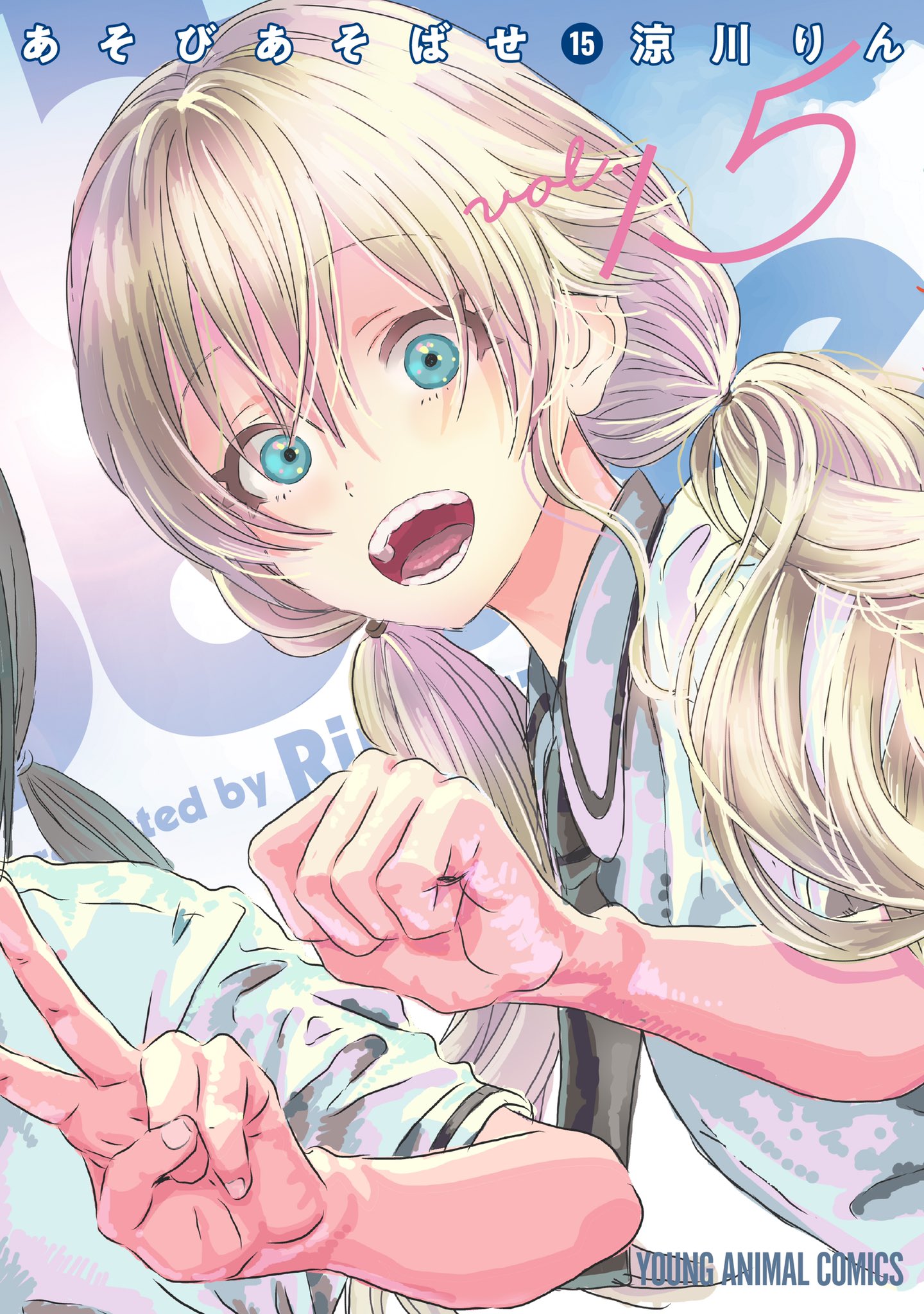 Asobi Asobase manga cover