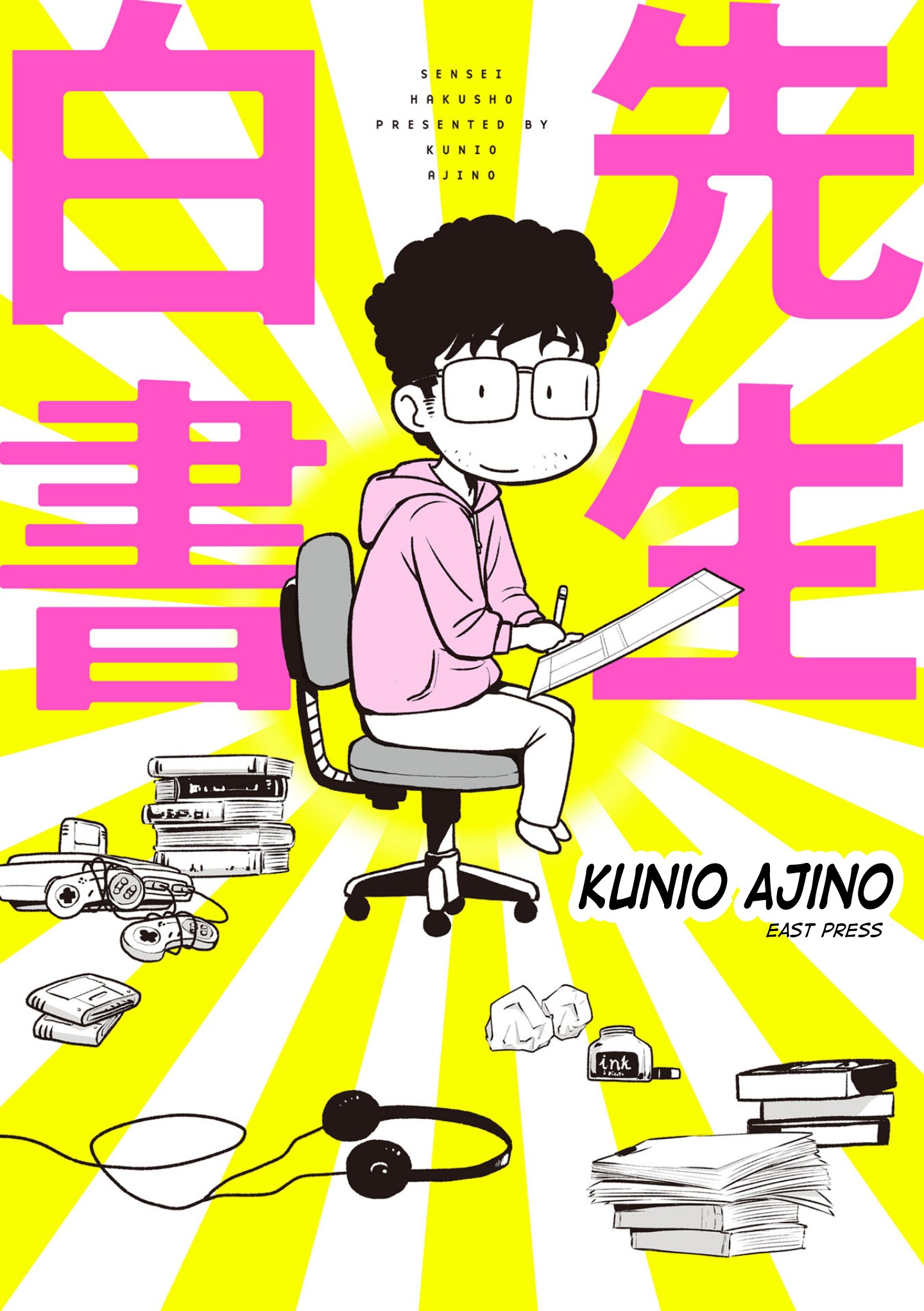 Sensei Hakusho manga cover