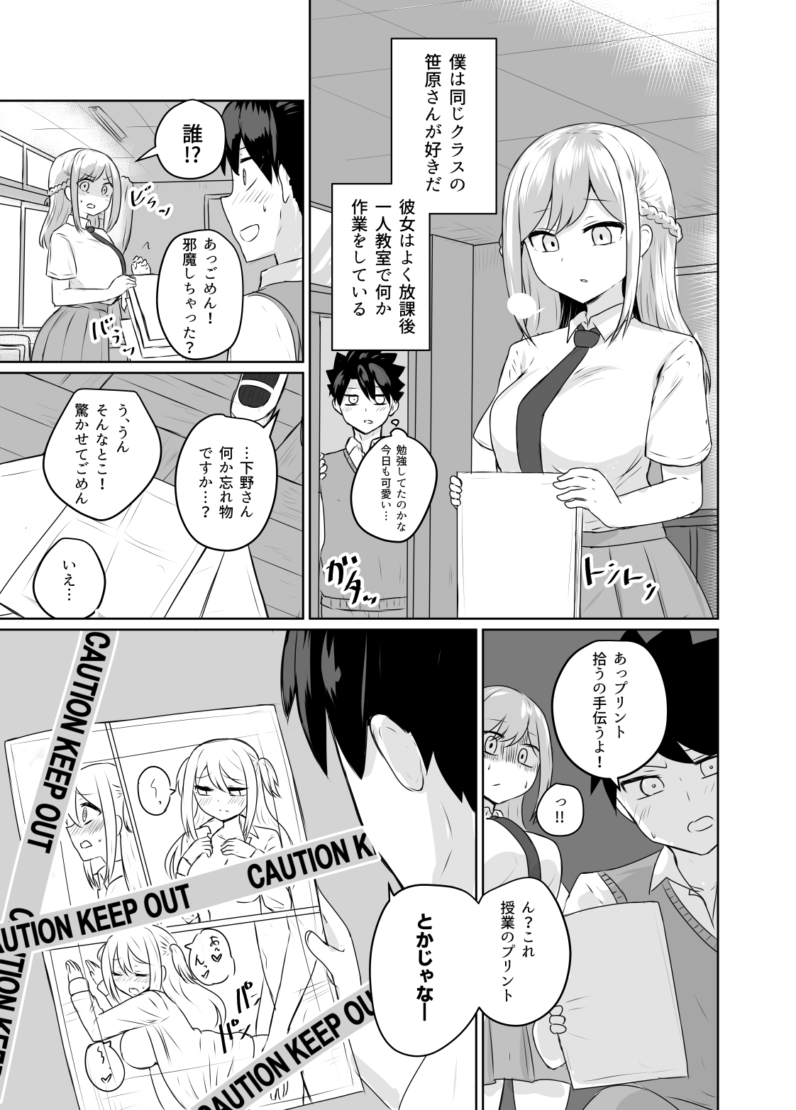 Sukinahito no Tame ni Hentai ni Naru Koto o Kimeta Hanashi manga cover