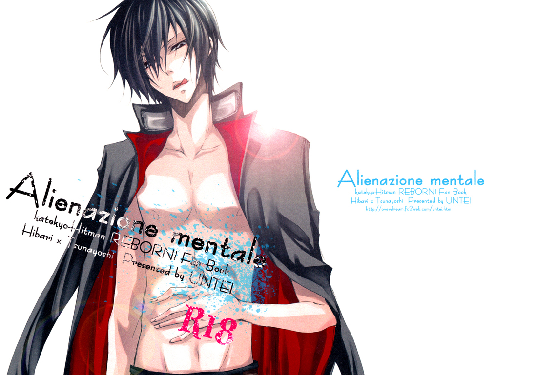 Katekyo Hitman Reborn! - Alienazione Mentale (Doujinshi) manga cover