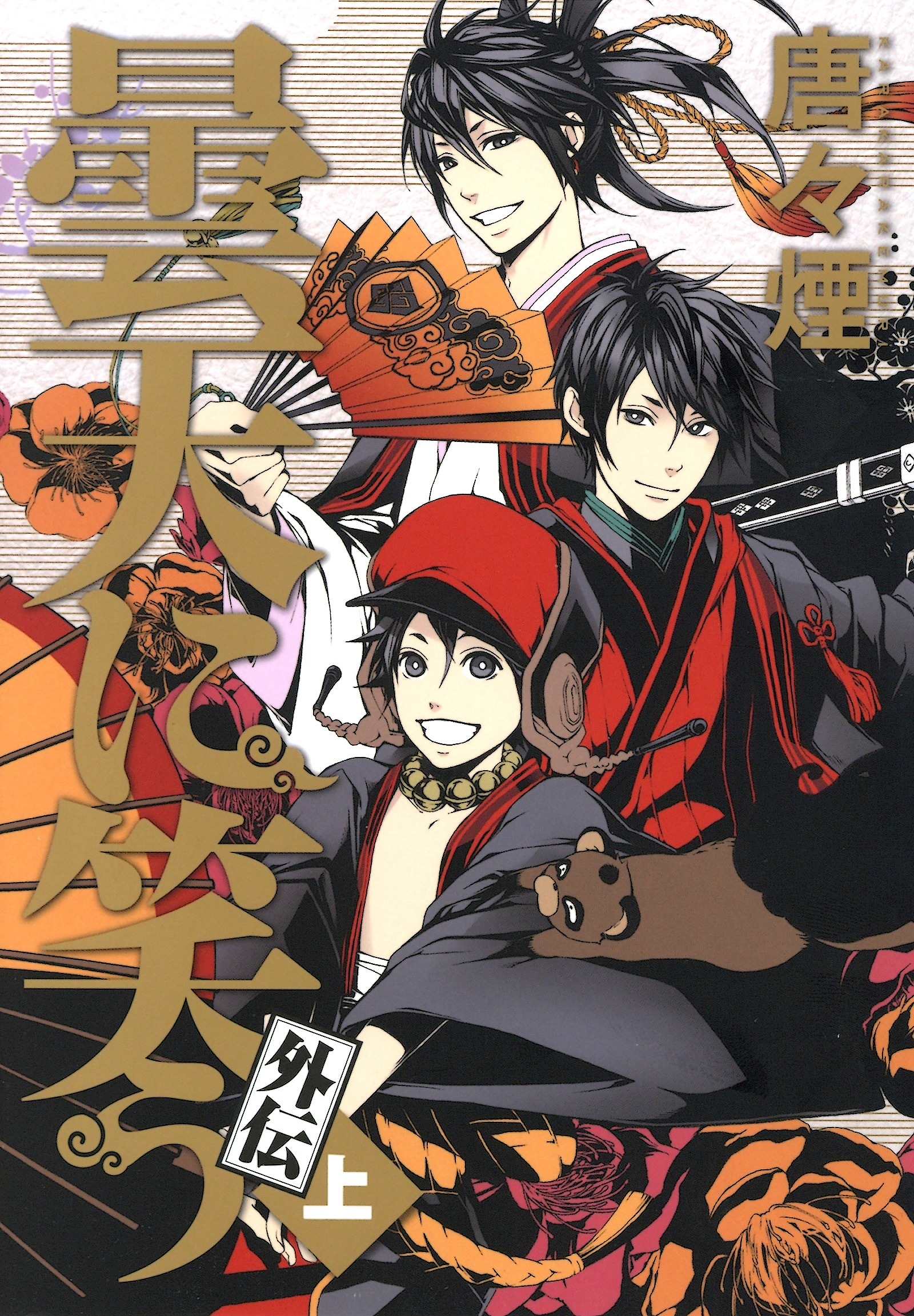 Donten ni Warau Gaiden manga cover