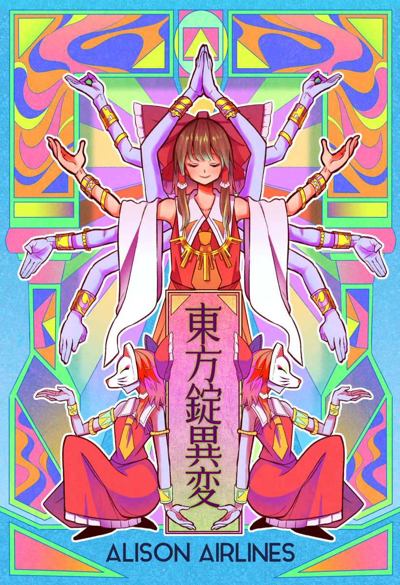 Touhou - The Pill Incident (Doujinshi) manga cover