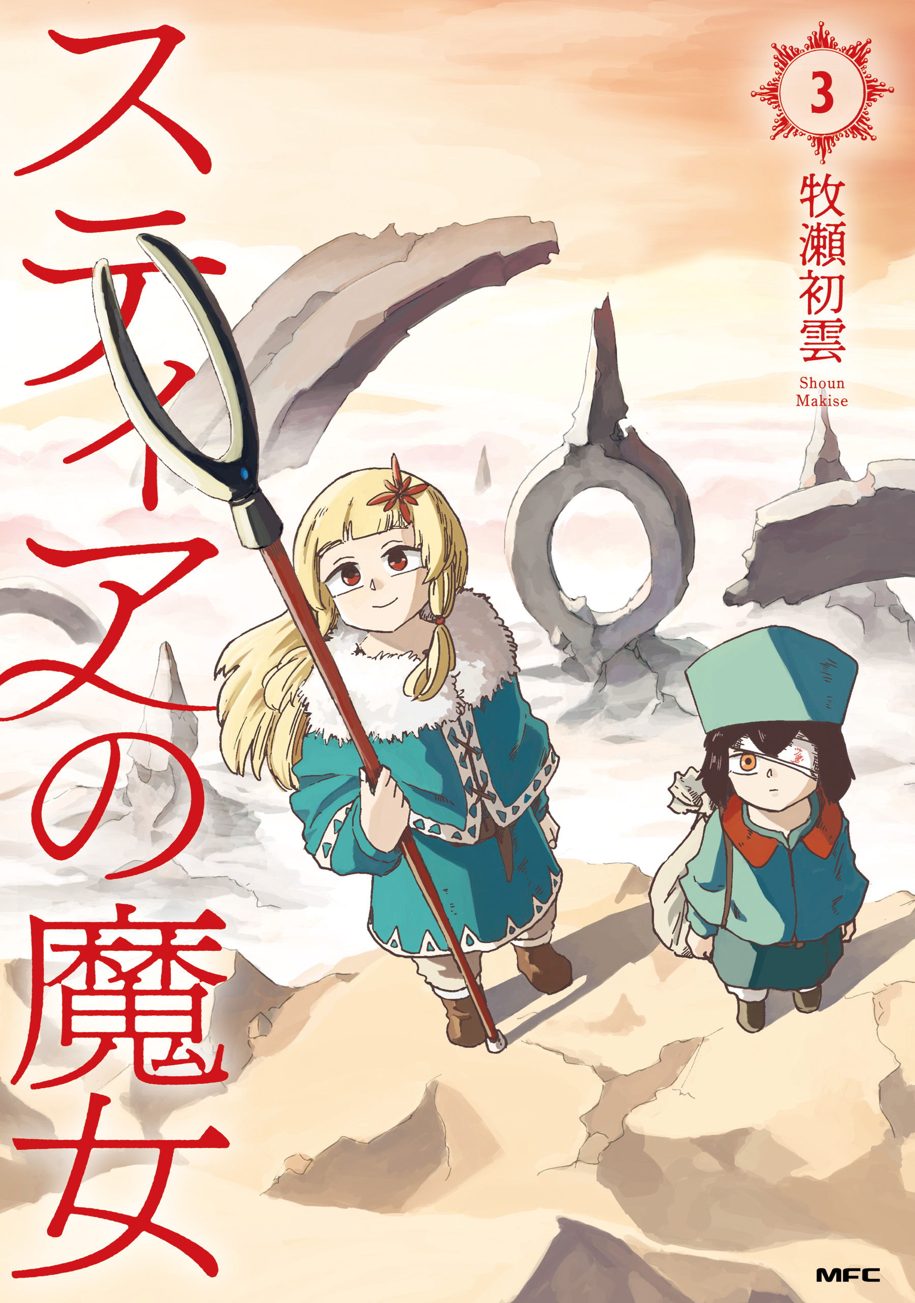 The Witch of Stia manga cover