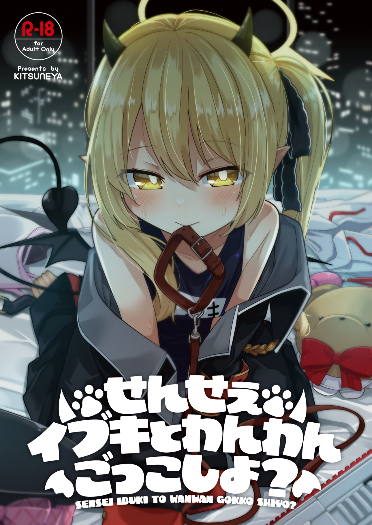 Blue Archive - Sensei! Do You Wanna Play Pretend Doggies With Ibuki? manga cover