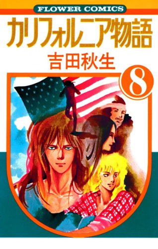 California Monogatari manga cover