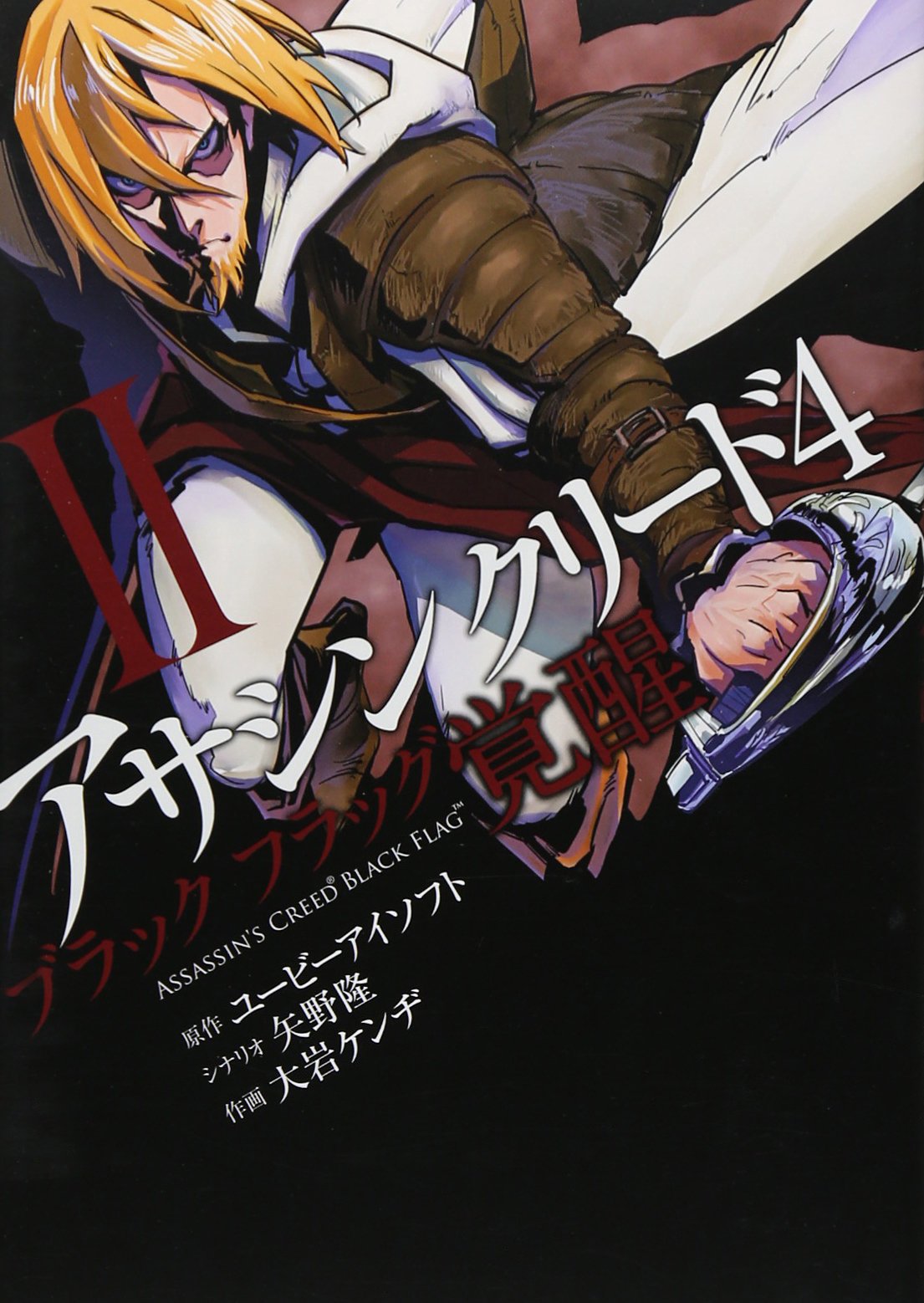 Assassins Creed 4: Black Flag - Kakusei manga cover