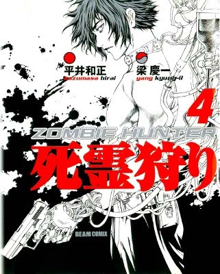Shiryou Kari manga cover