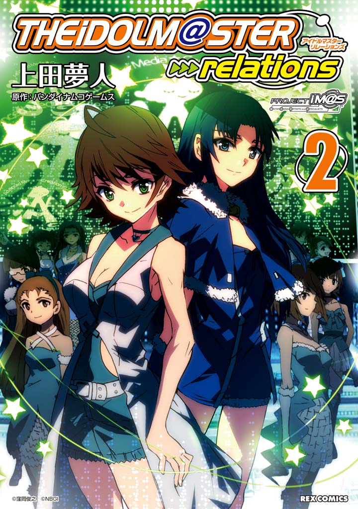 THE iDOLM@STER relations manga cover