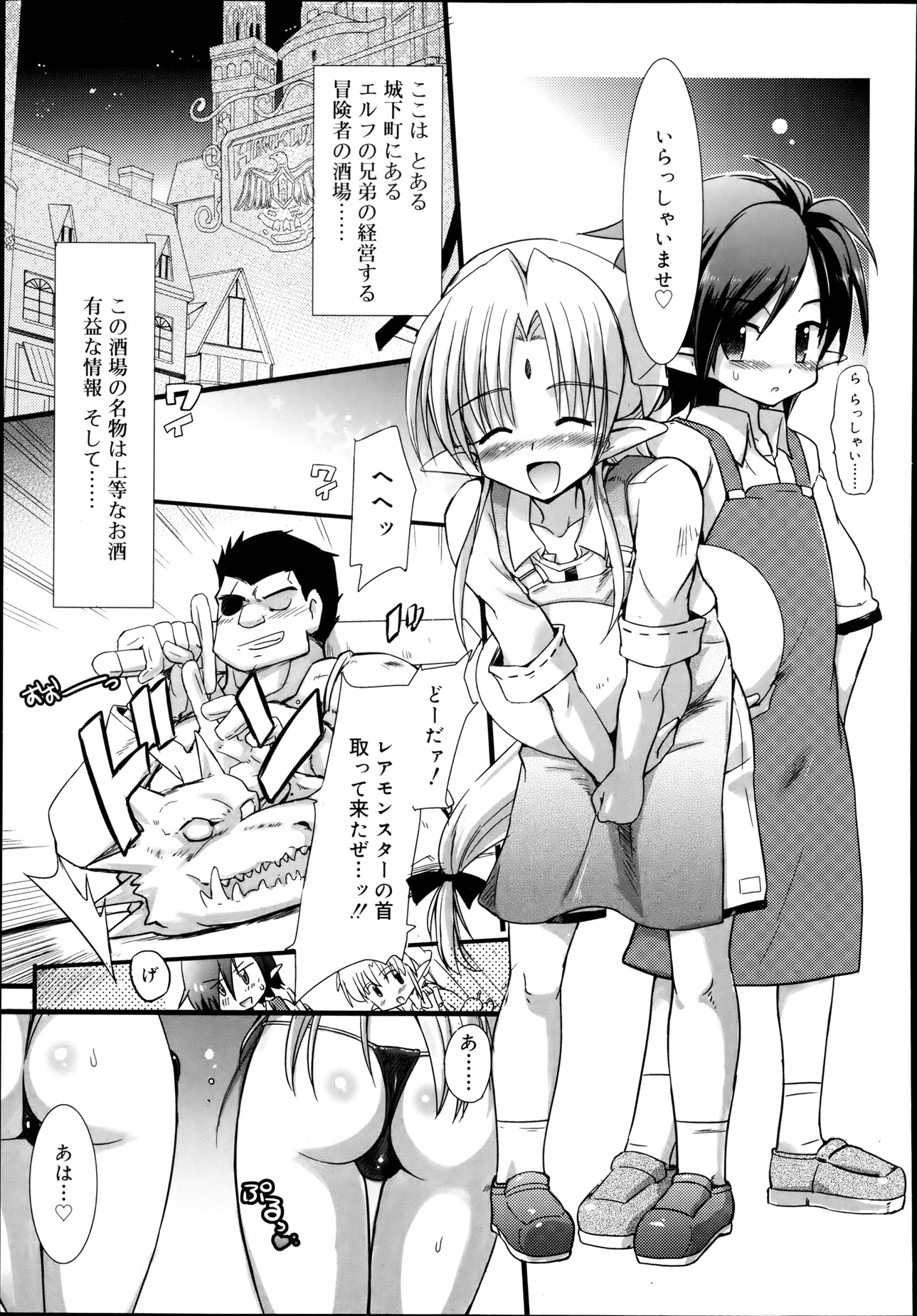 Night Out manga cover