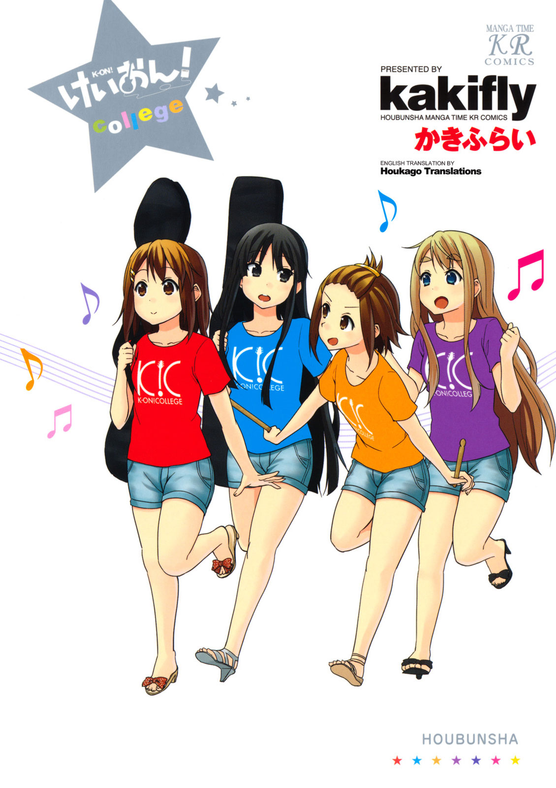 K-ON! College manga cover