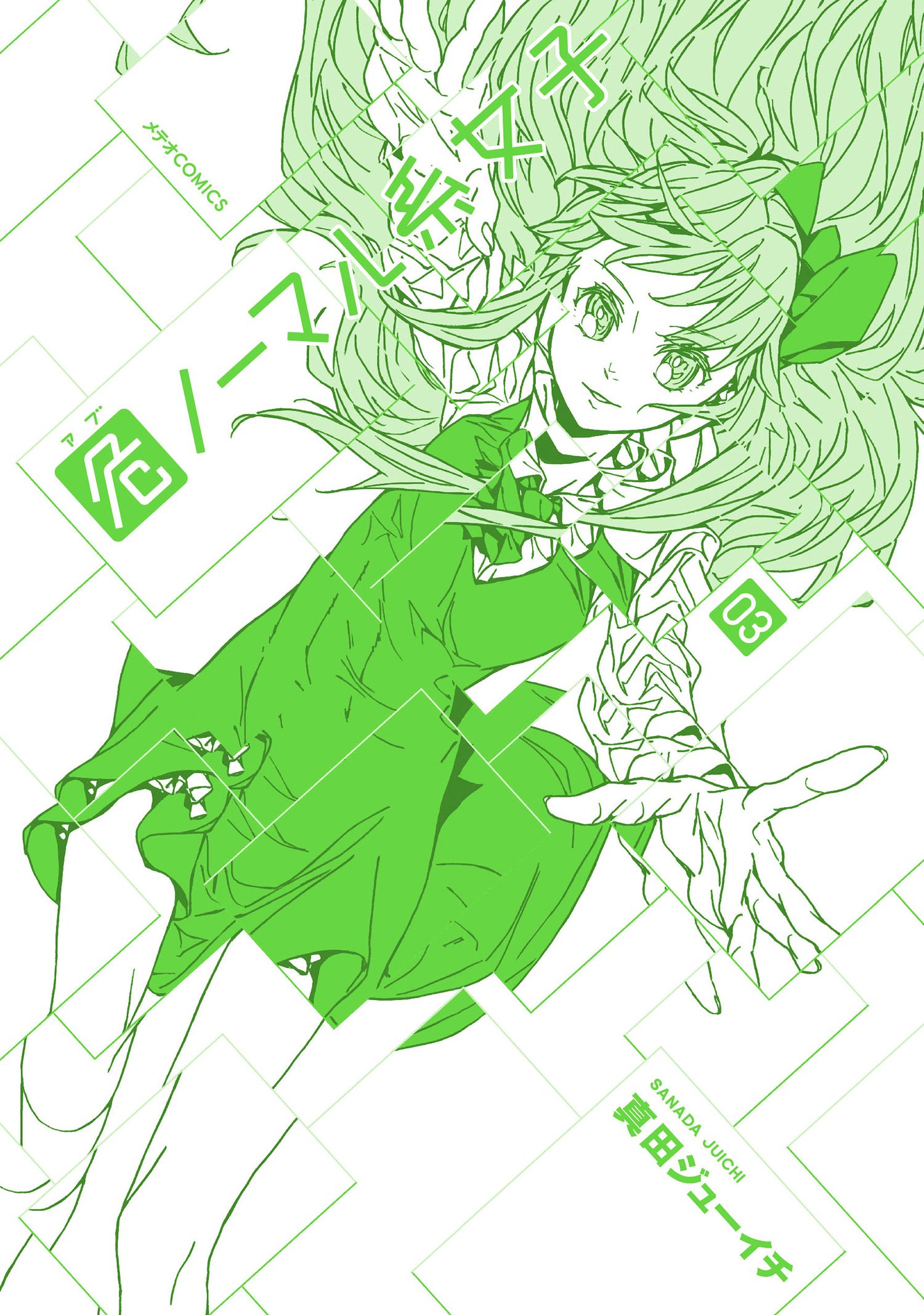Abnormal-kei Joshi manga cover