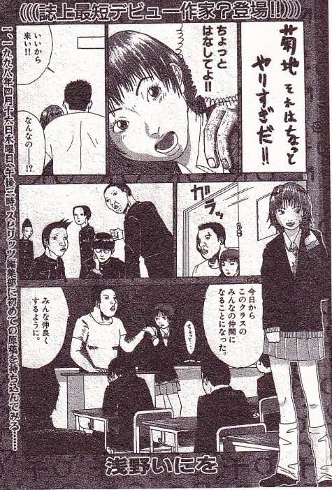 That’s a Bit Much, Kikuchi!! manga cover