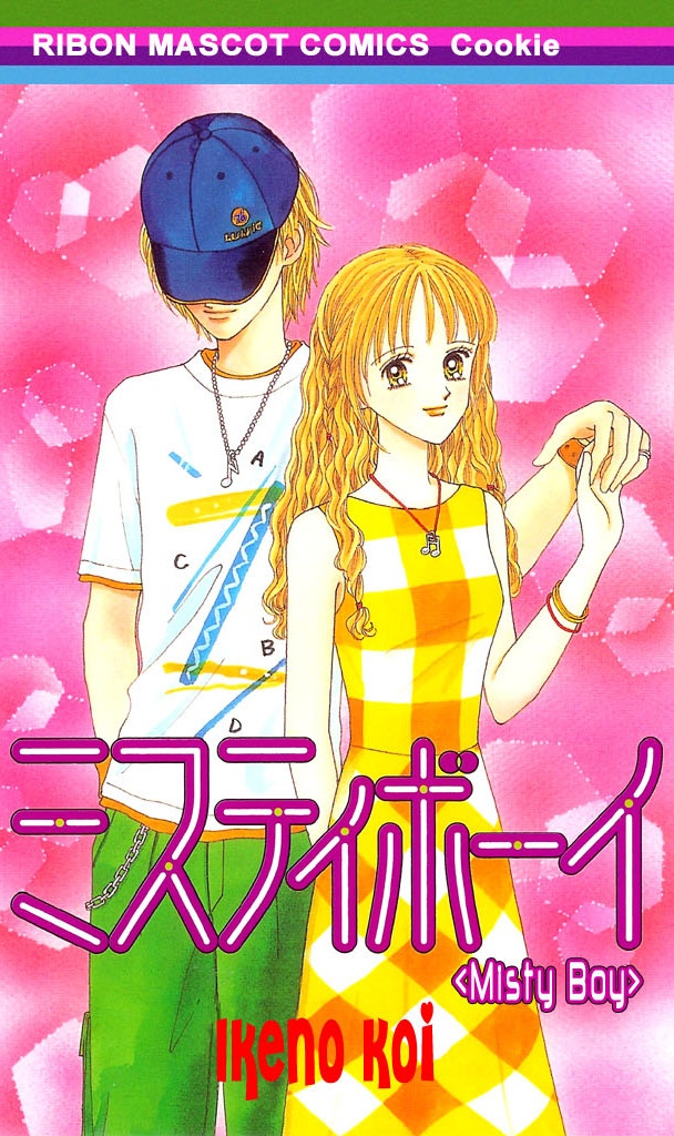 Misty Boy manga cover