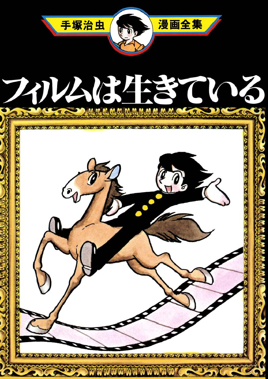 The Film Lives On manga cover