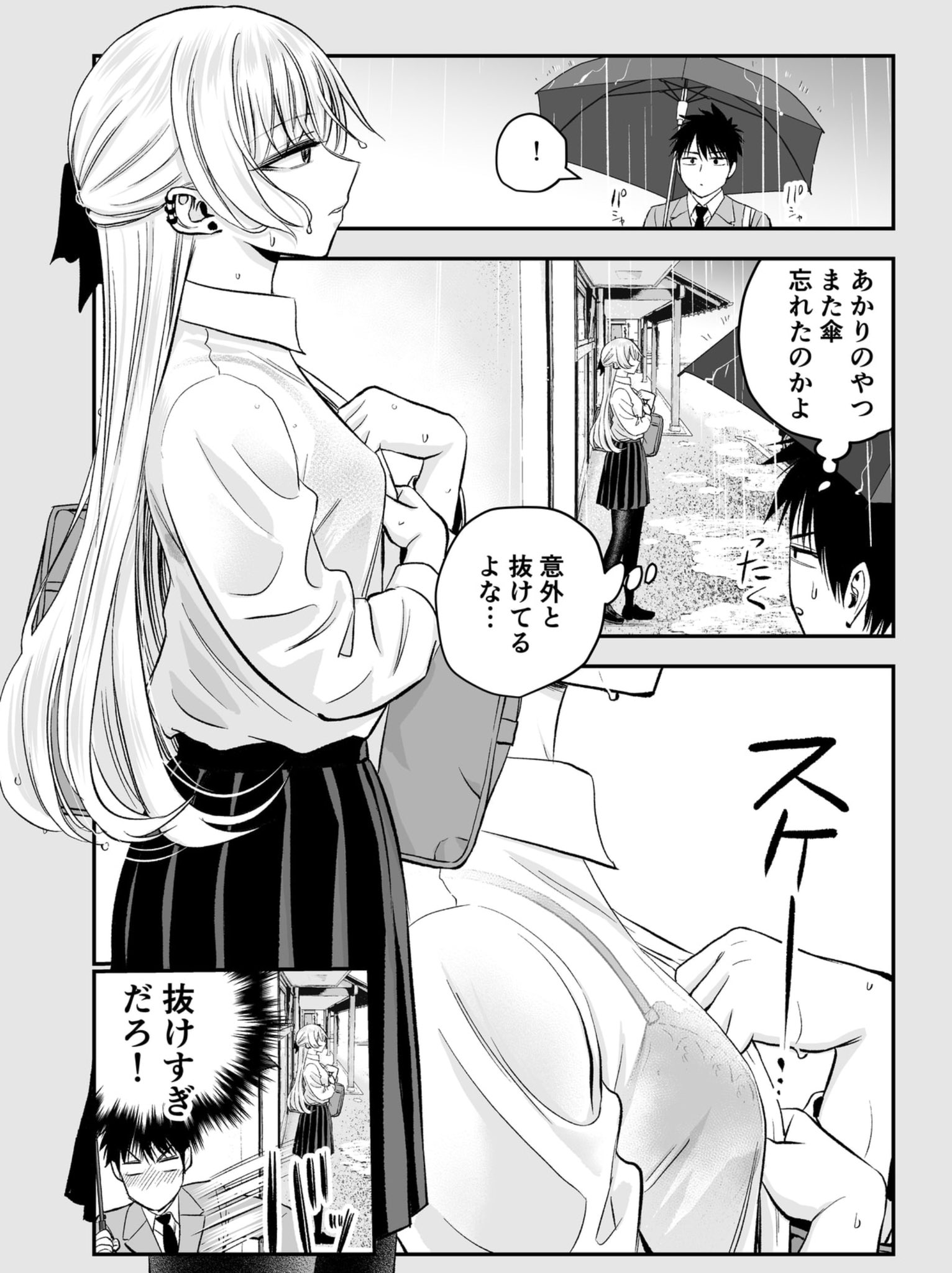 Tsundere Osananajimi no Ongaeshi manga cover