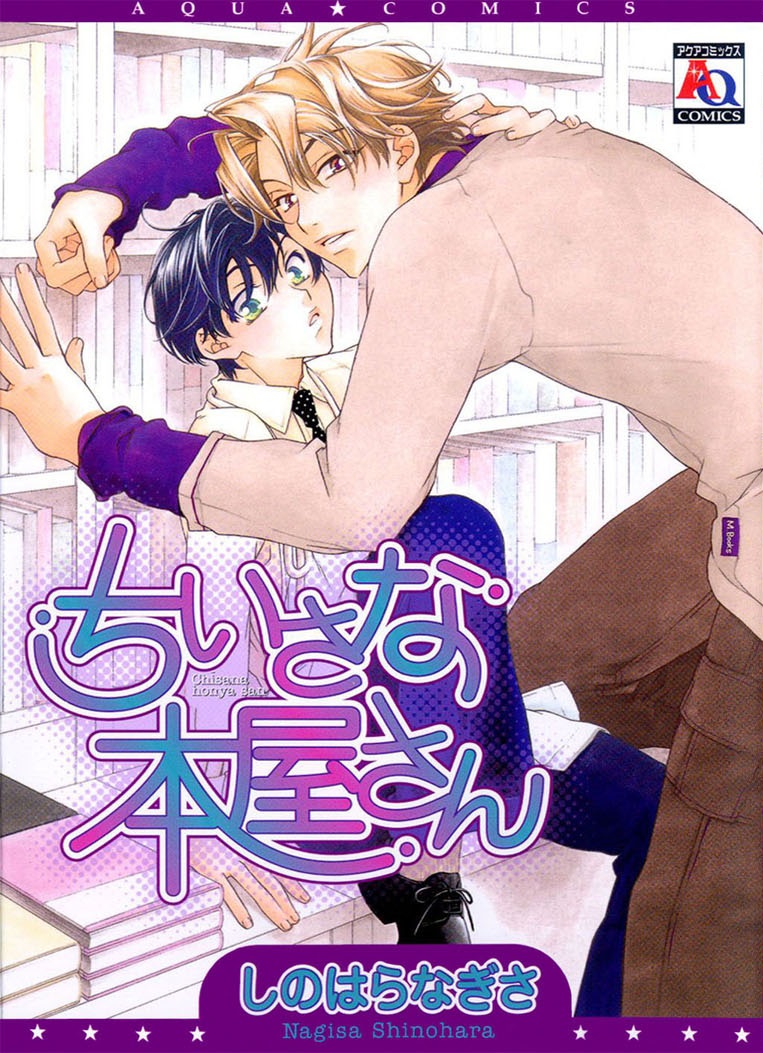 Chiisana Honyasan manga cover