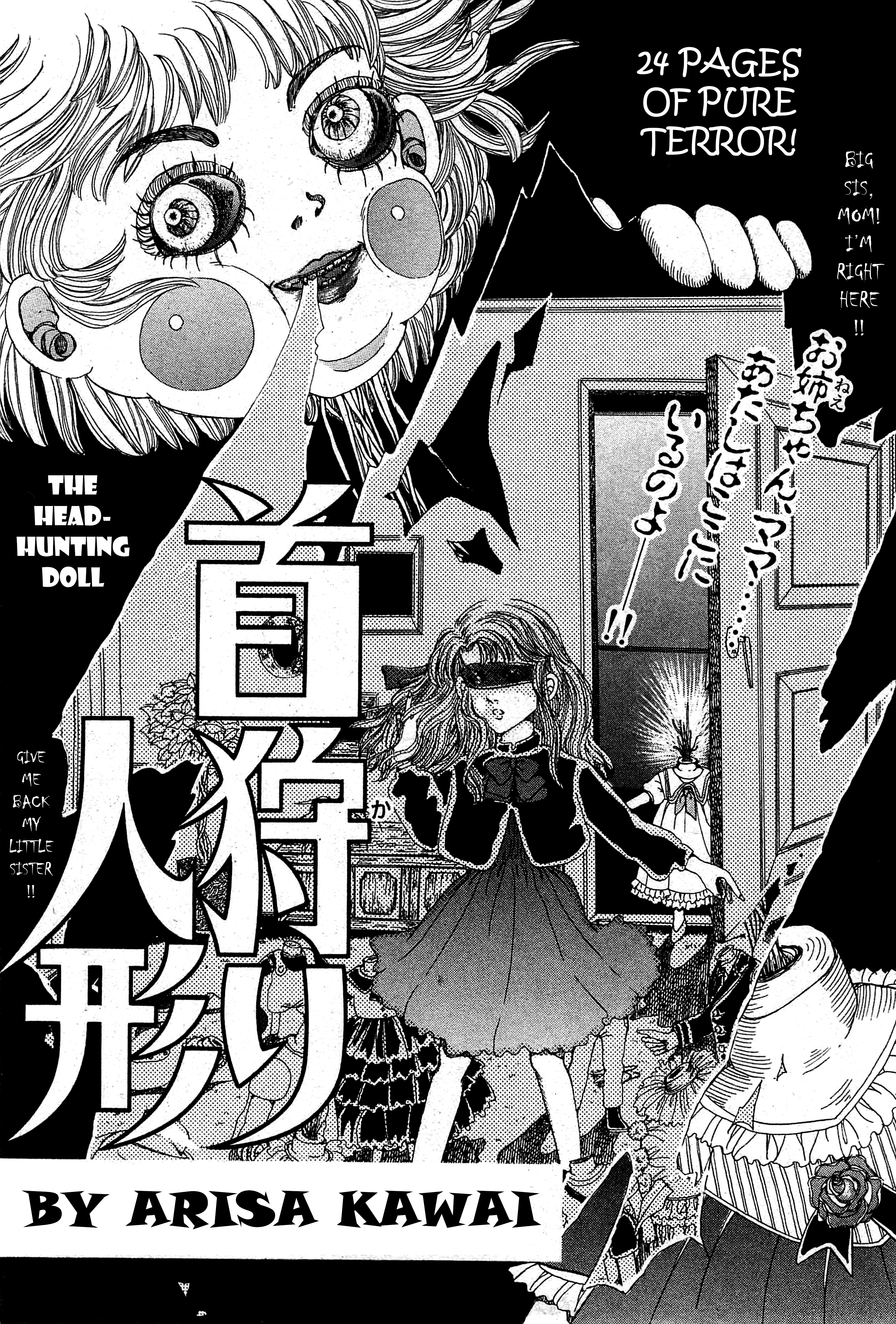 Kubigari Ningyou manga cover