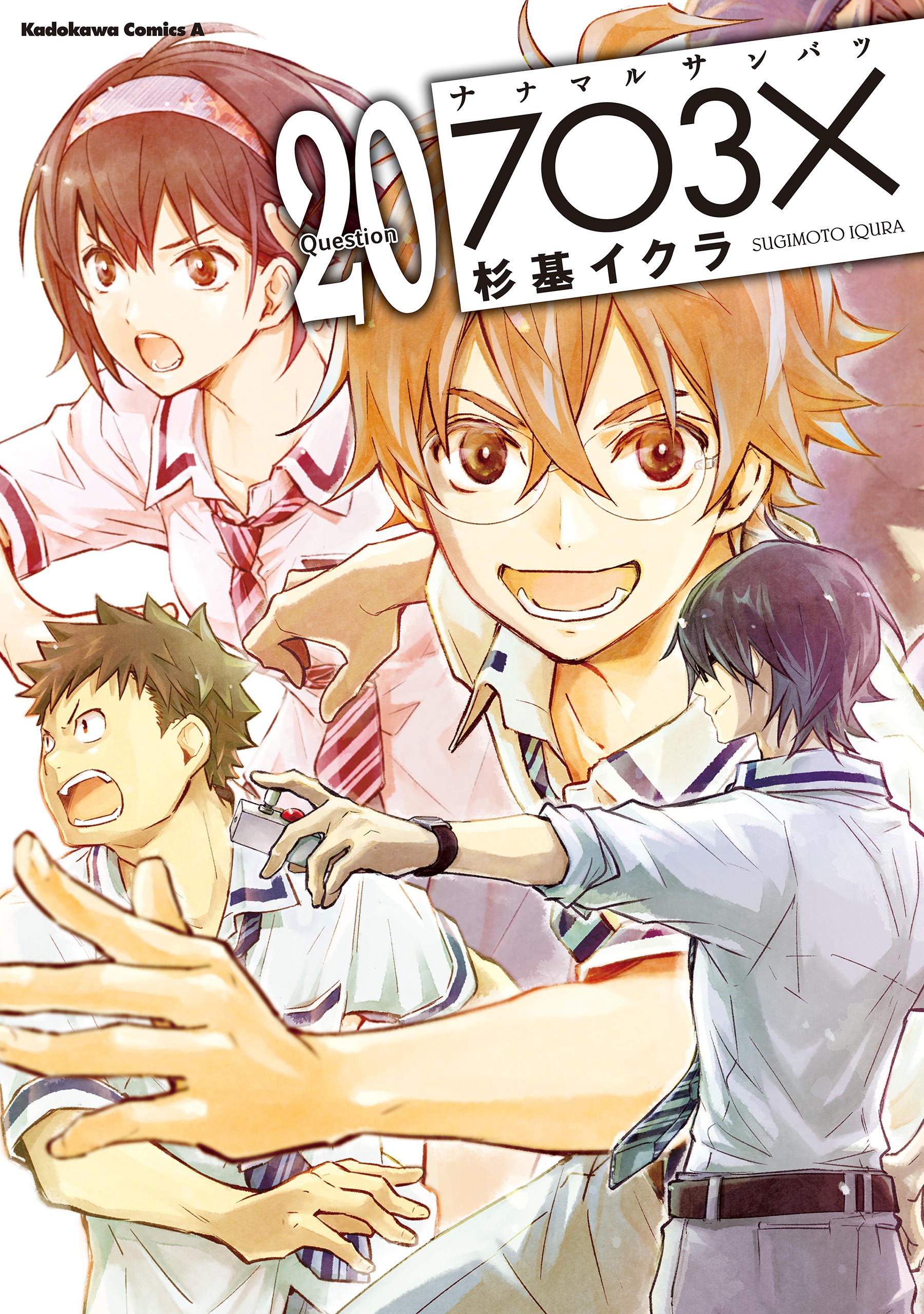 7◯3⨉ manga cover