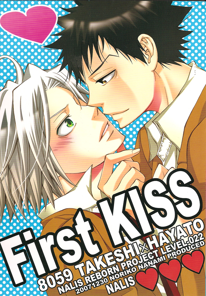 Katekyo Hitman Reborn! - First Kiss (Doujinshi) manga cover