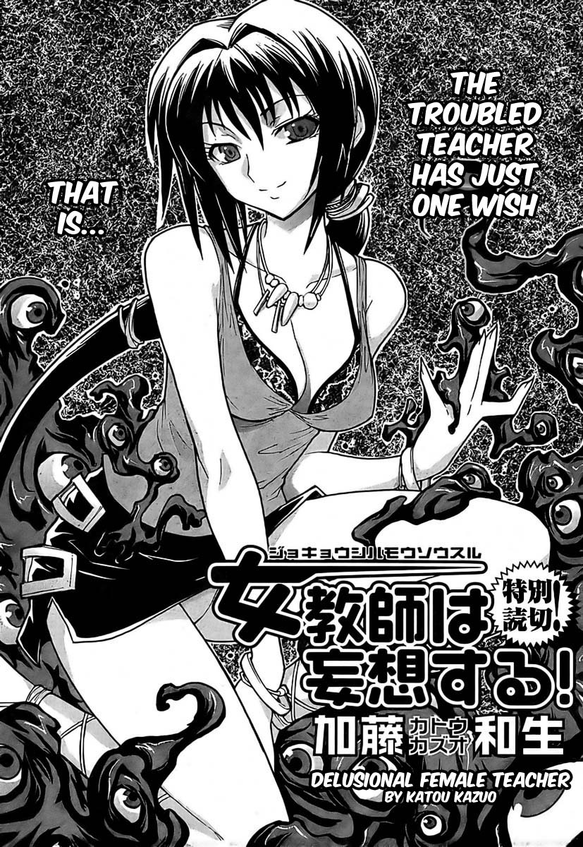 Delusional Female Teacher manga cover