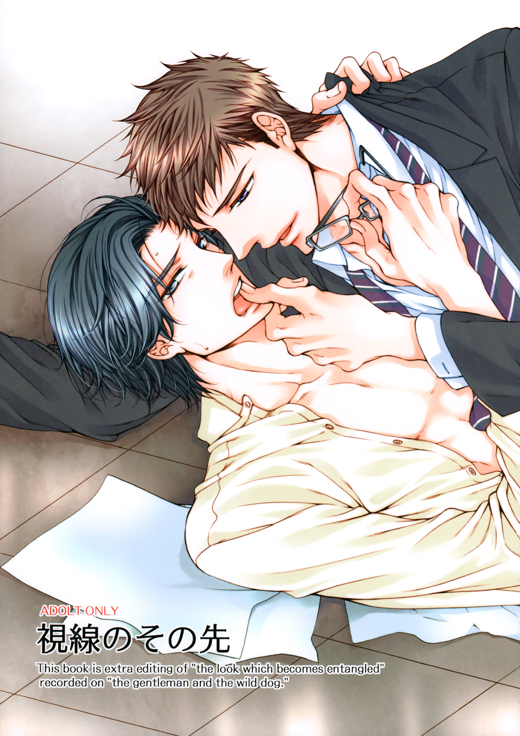 Shinshi to Norainu - Shisen no Sono Saki (Doujinshi) manga cover
