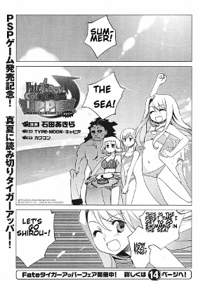 Fate/tiger colosseum manga cover