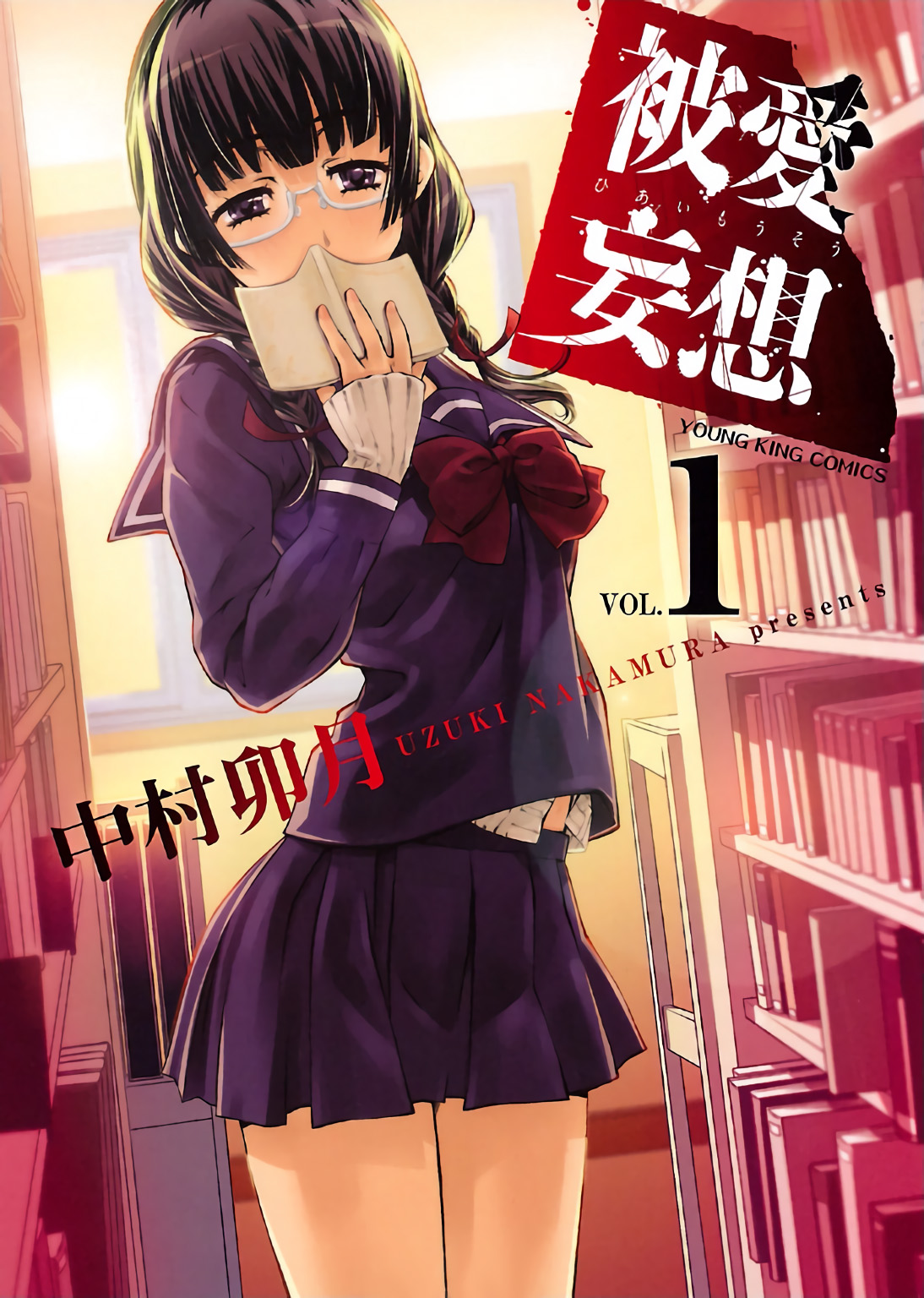 Delusional Love manga cover