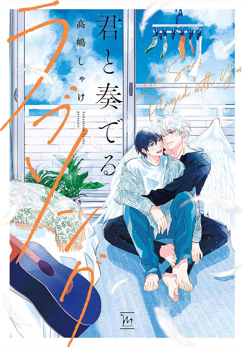 Kimi to Kanaderu Love Song manga cover