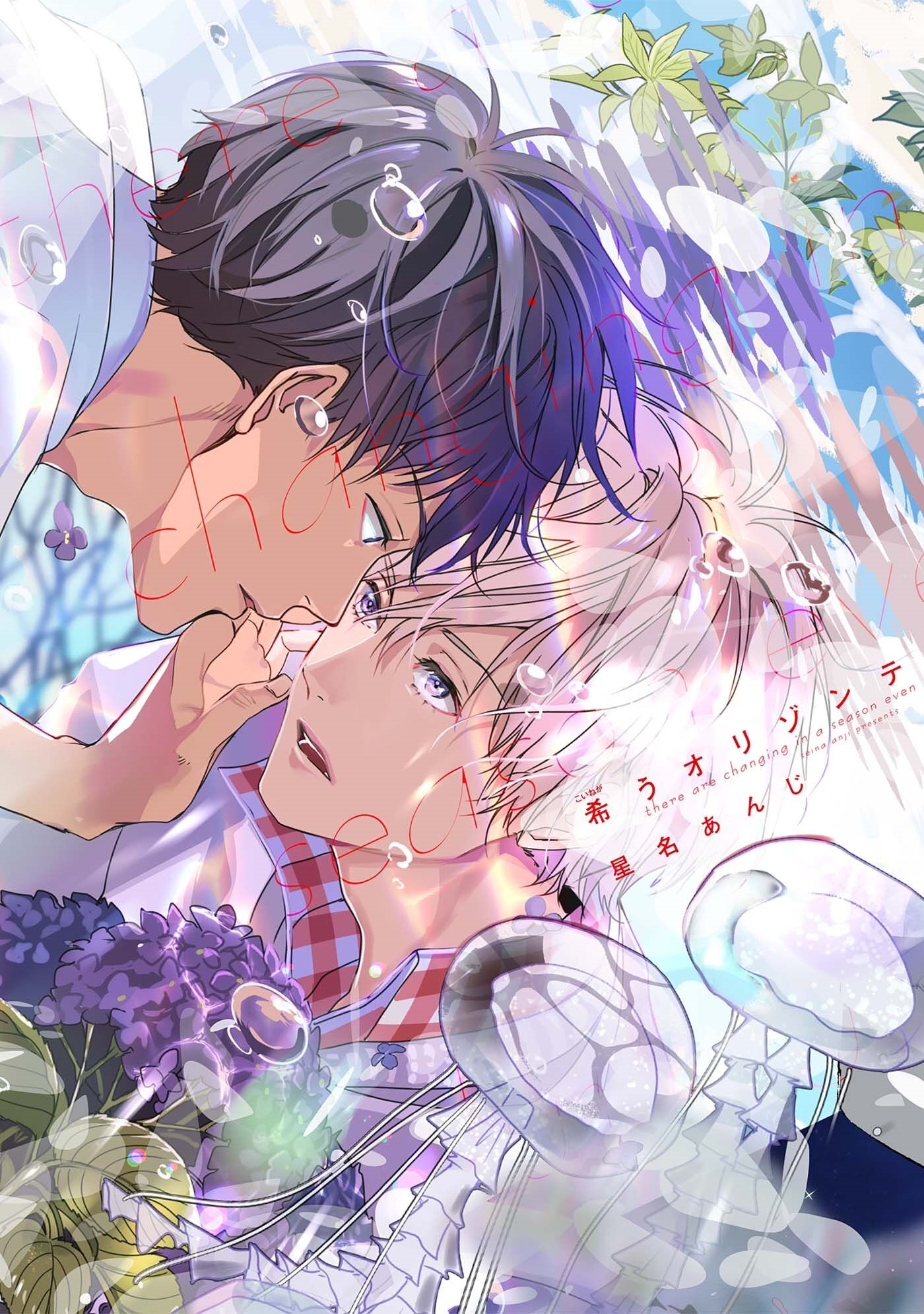 Koinegau Horizonte manga cover