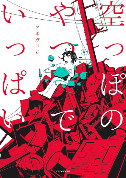 Karappo no Yatsu de Ippai manga cover