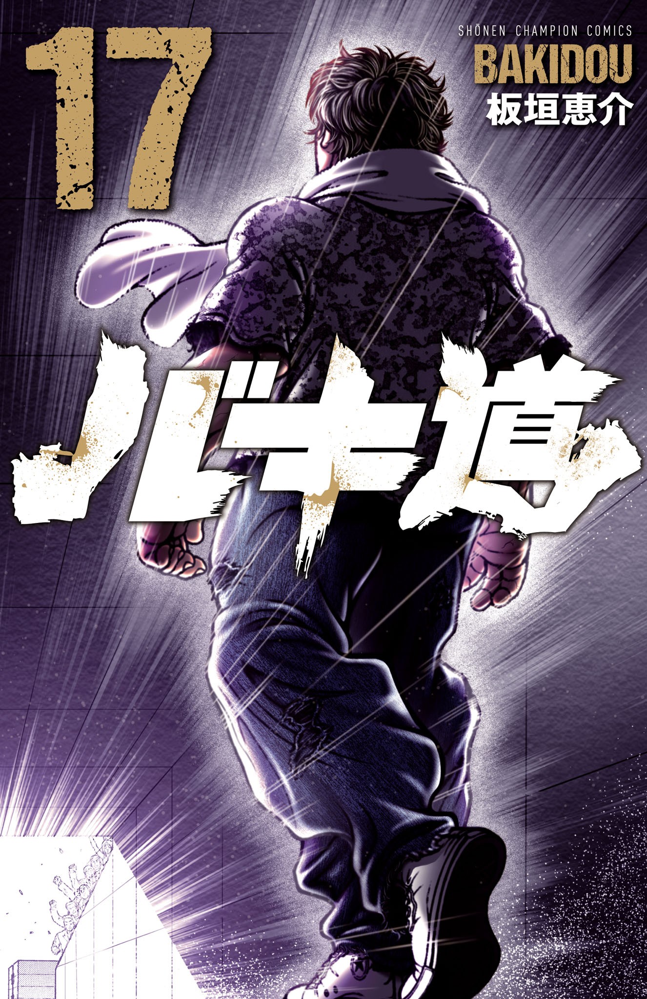 Bakidou manga cover